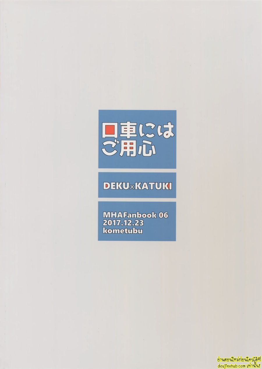 ย้อนวัยพาสิว